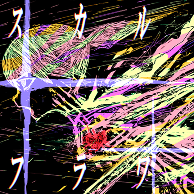 スカルフラワーズ