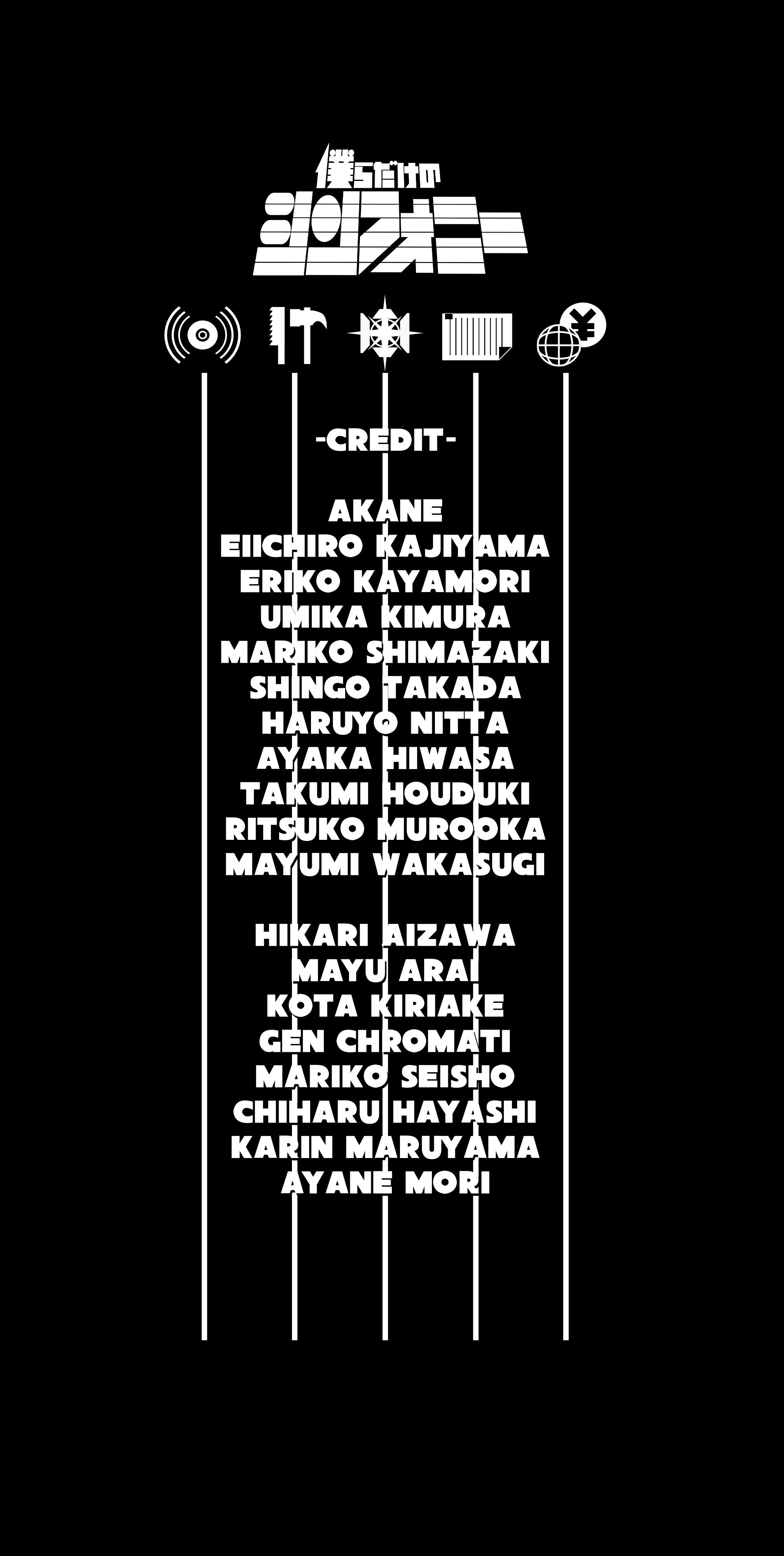 『僕らだけのシンフォニー』のポスター裏面