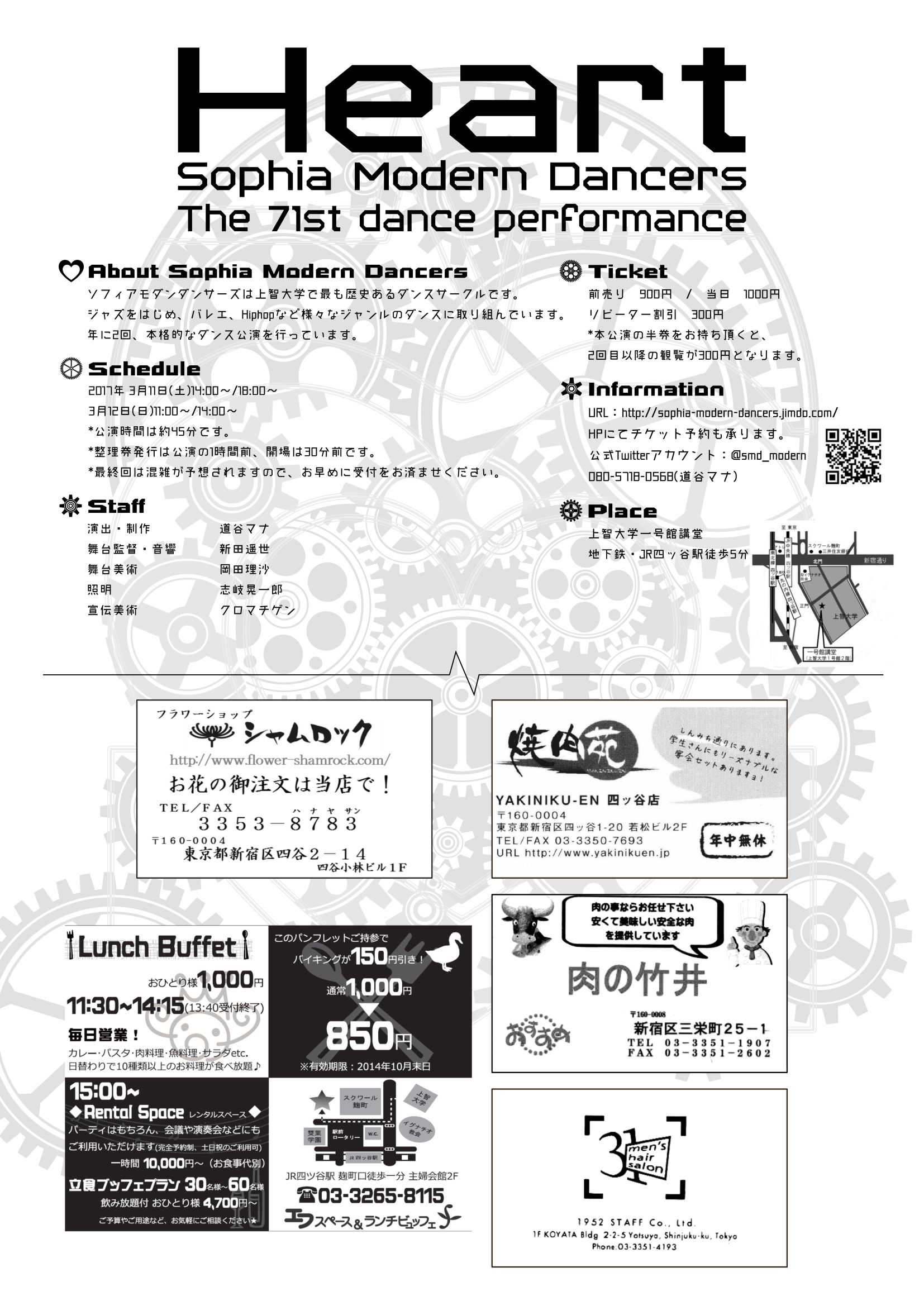 『Heart』のフライヤー裏面