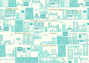 ハイツアマノ201