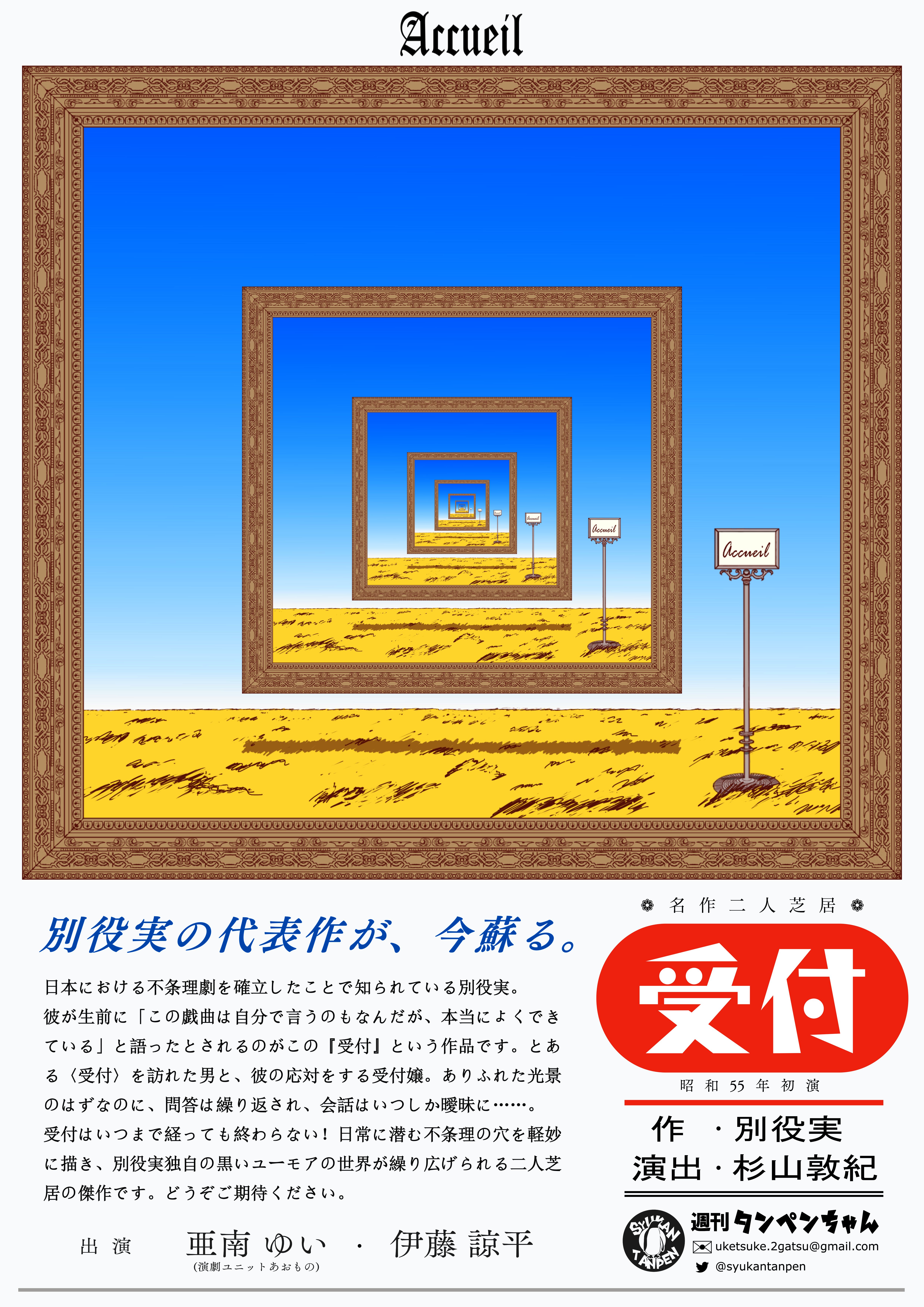 『受付』のポスター表面